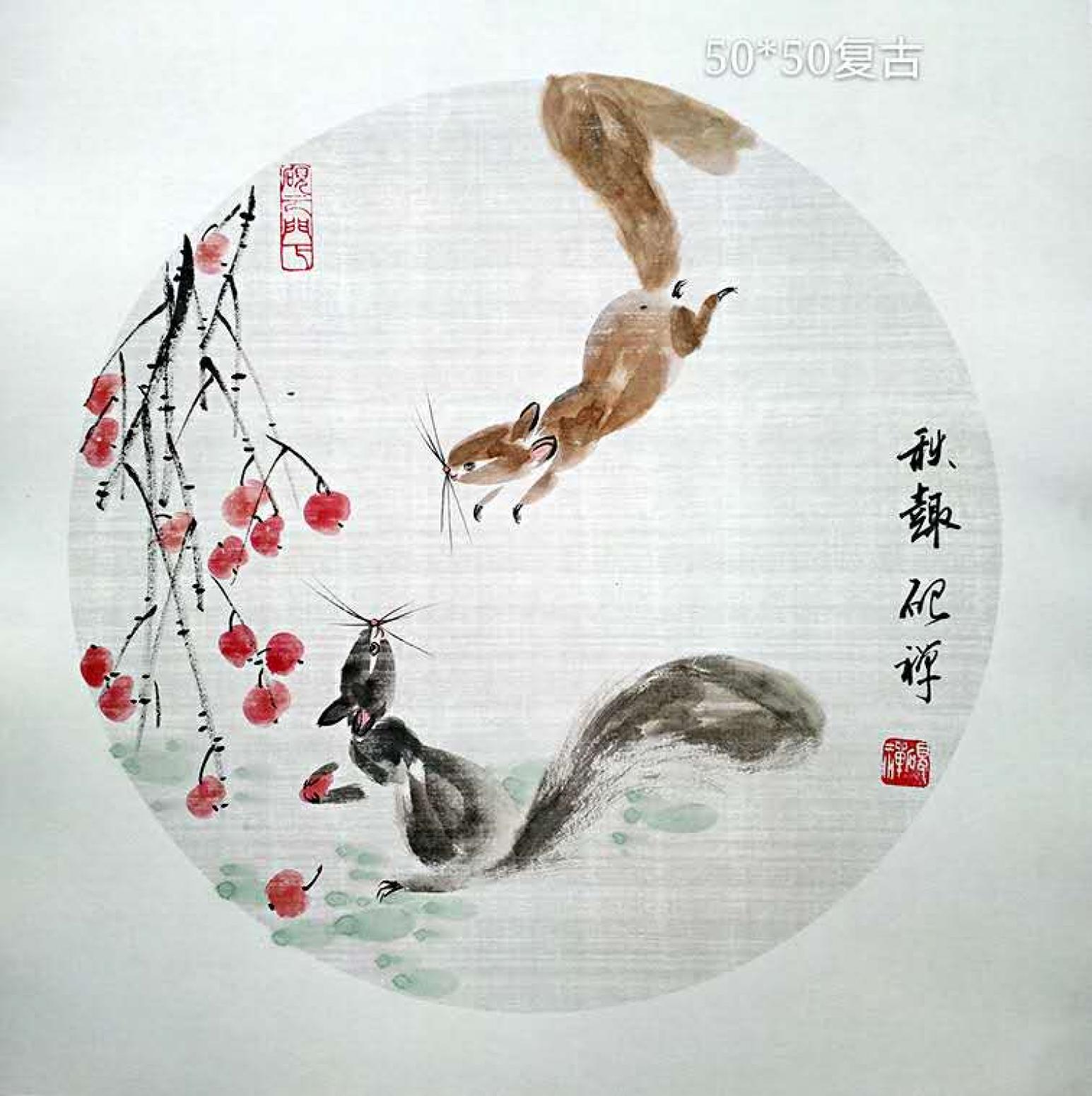 张清永国画作品《【秋趣】作者张清永》【图0】