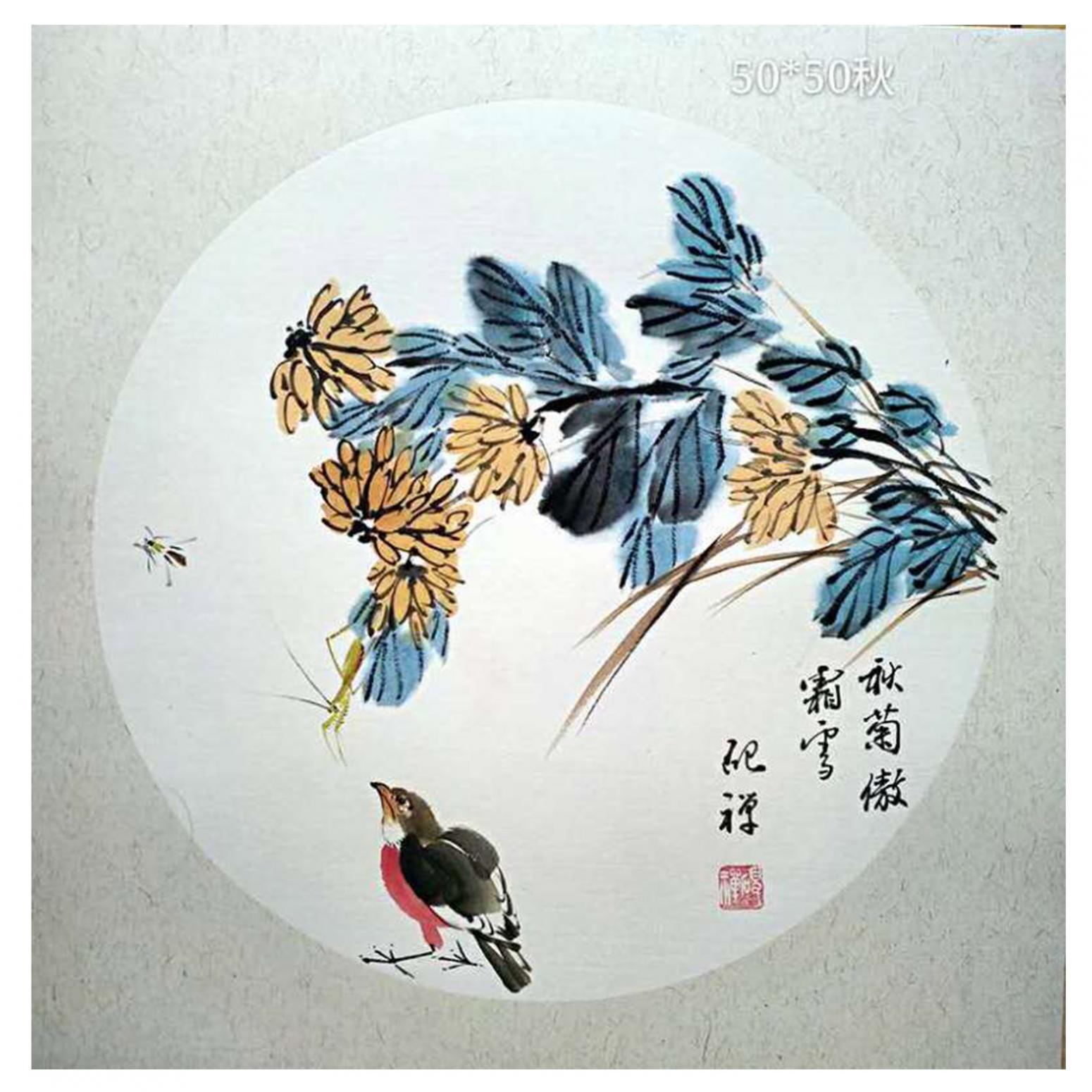 张清永国画作品《【秋菊傲霜雪】作者张清永》