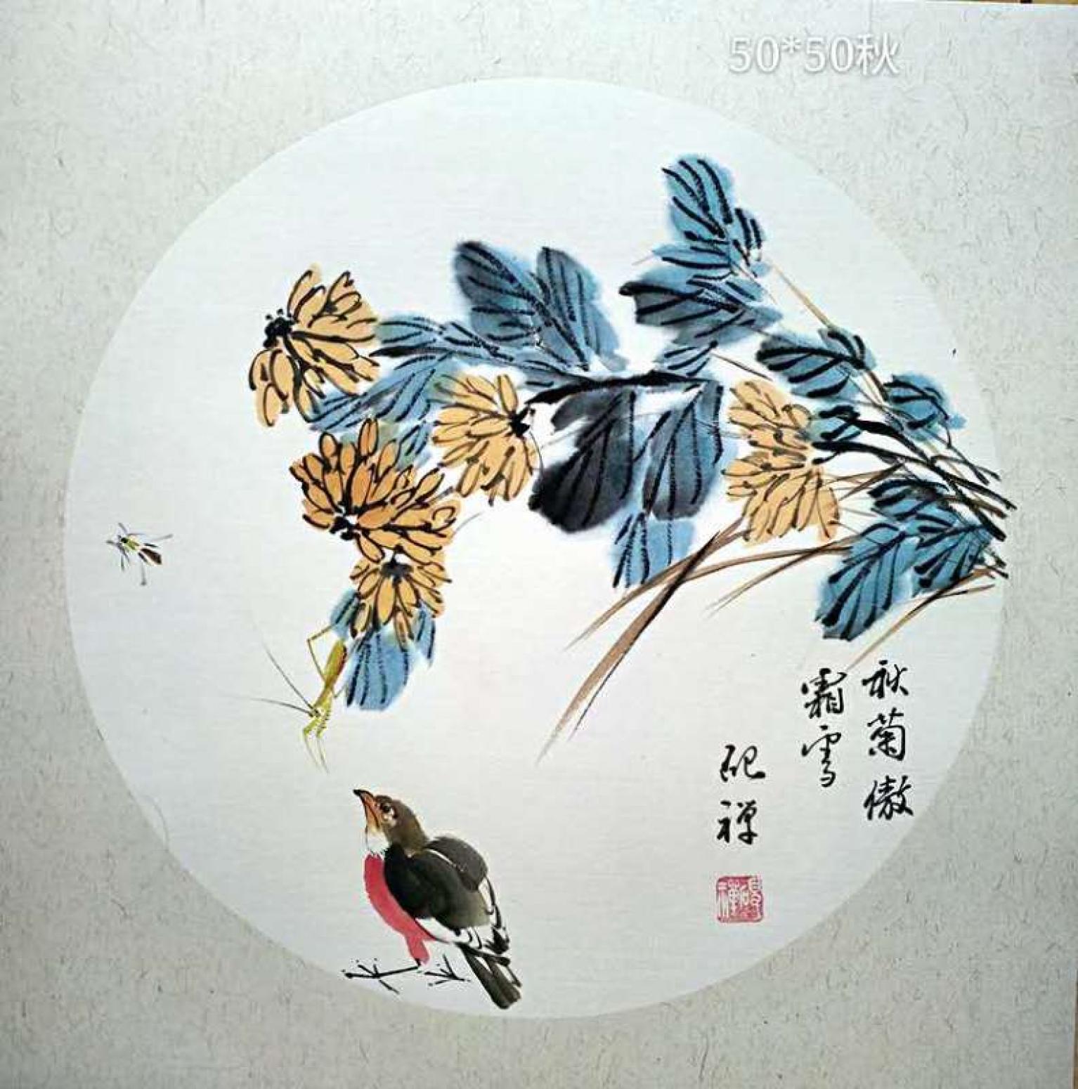 张清永国画作品《【秋菊傲霜雪】作者张清永》【图0】