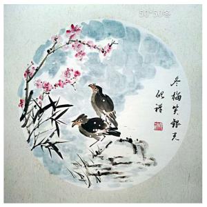 艺术品图片：艺术家张清永国画作品名称《【冬梅笑银光】作者张清永》价格258.00 元