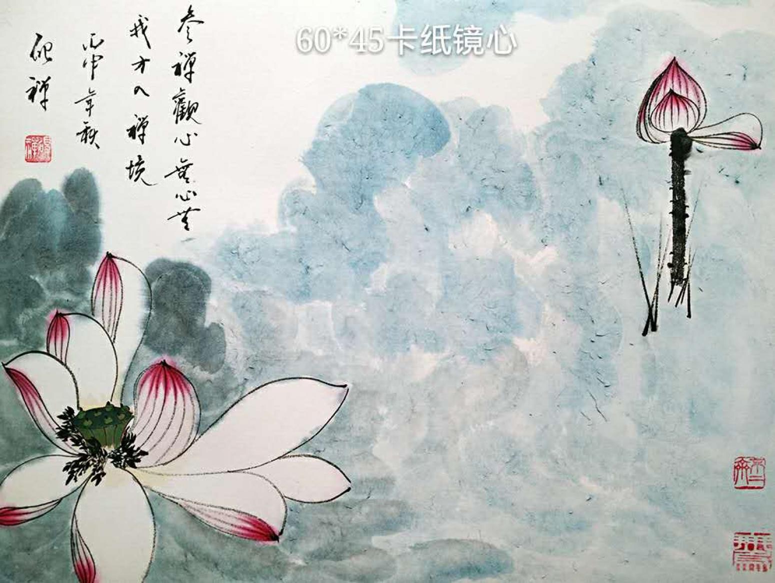 张清永国画作品《【遗世而独立】作者张清永》【图0】