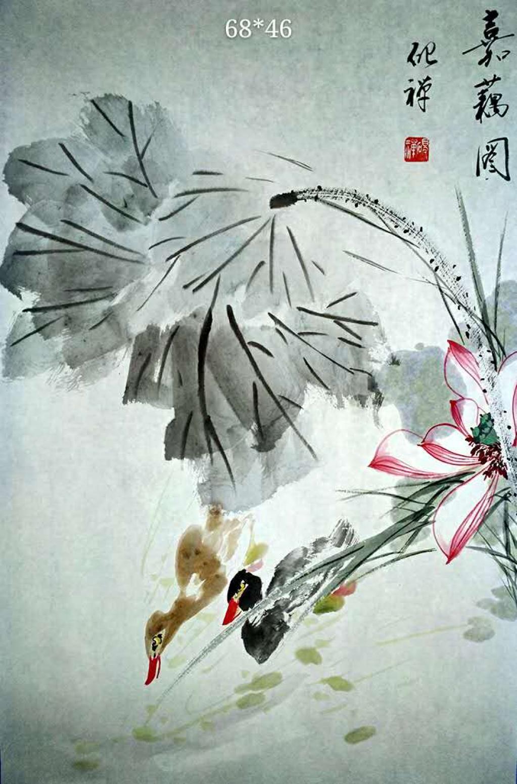 张清永国画作品《【嘉藕图】作者张清永》【图0】