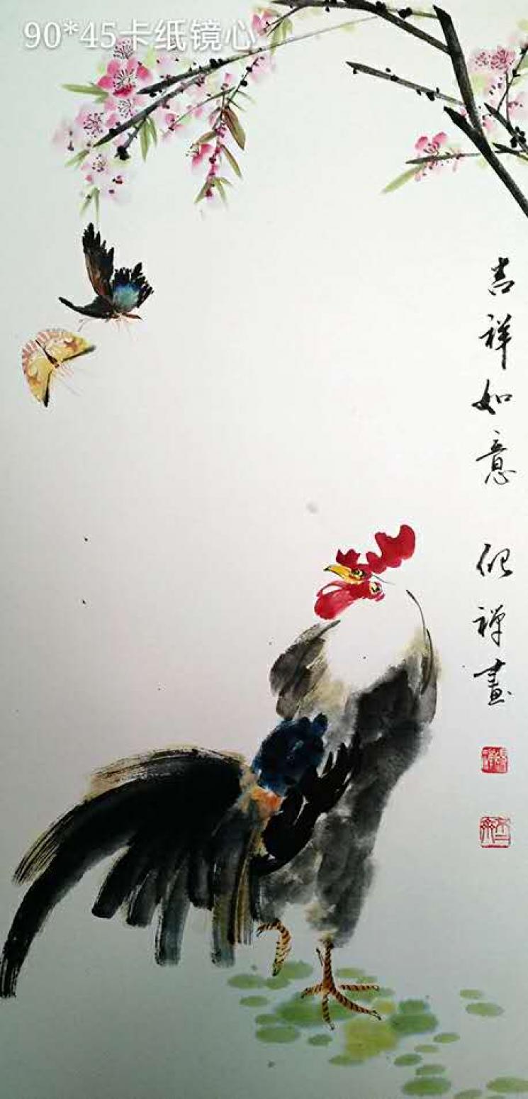 张清永国画作品《【吉祥如意】作者张清永》【图0】