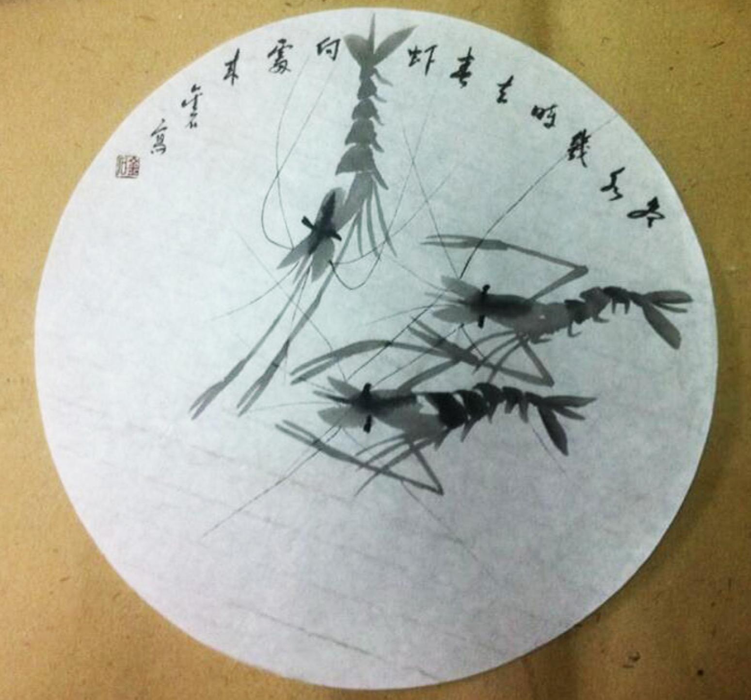 金石国画作品《【虾】作者金石》【图0】