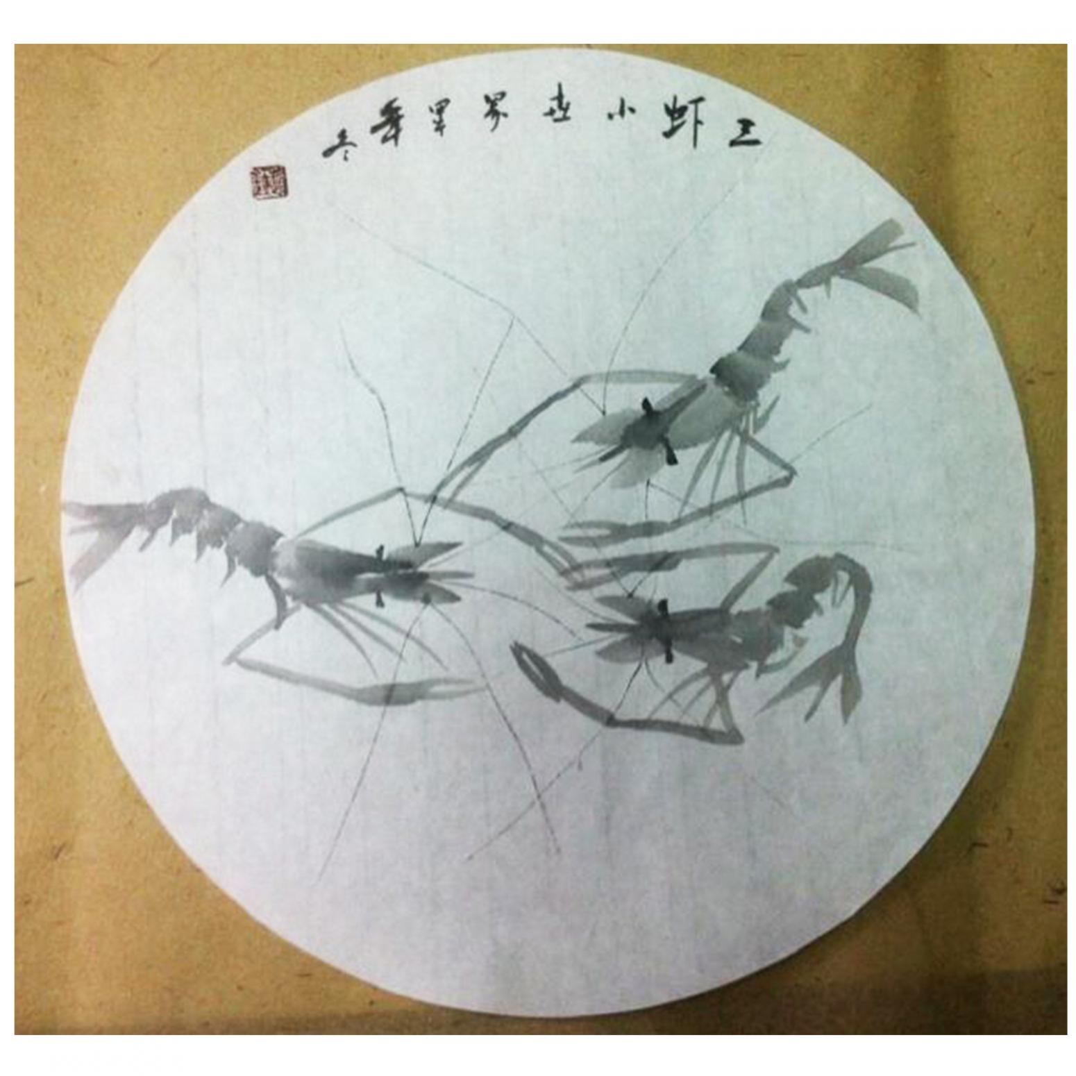 金石国画作品《【虾】作者金石》