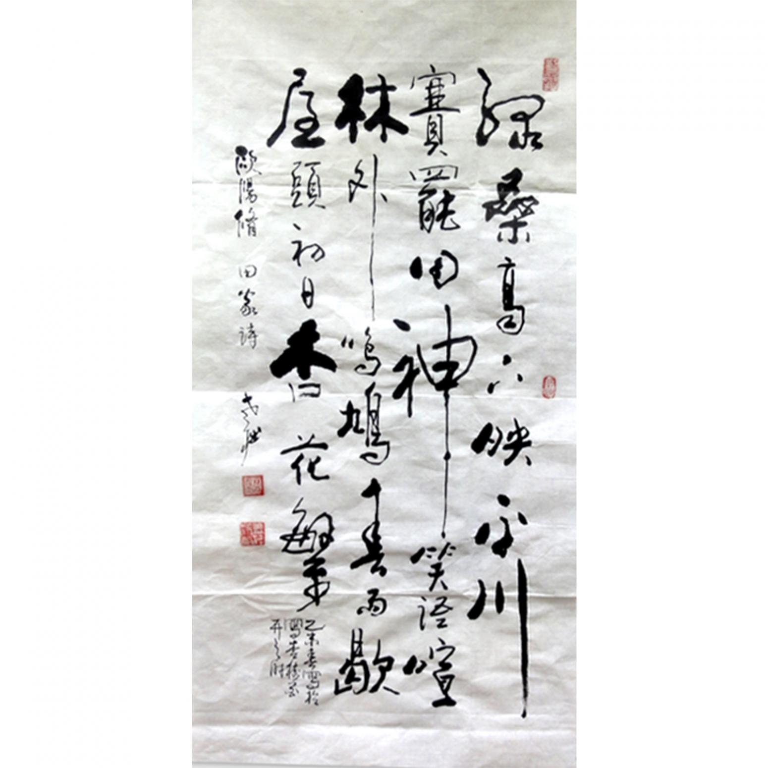 老挫书法作品《【书法1】作者老挫》