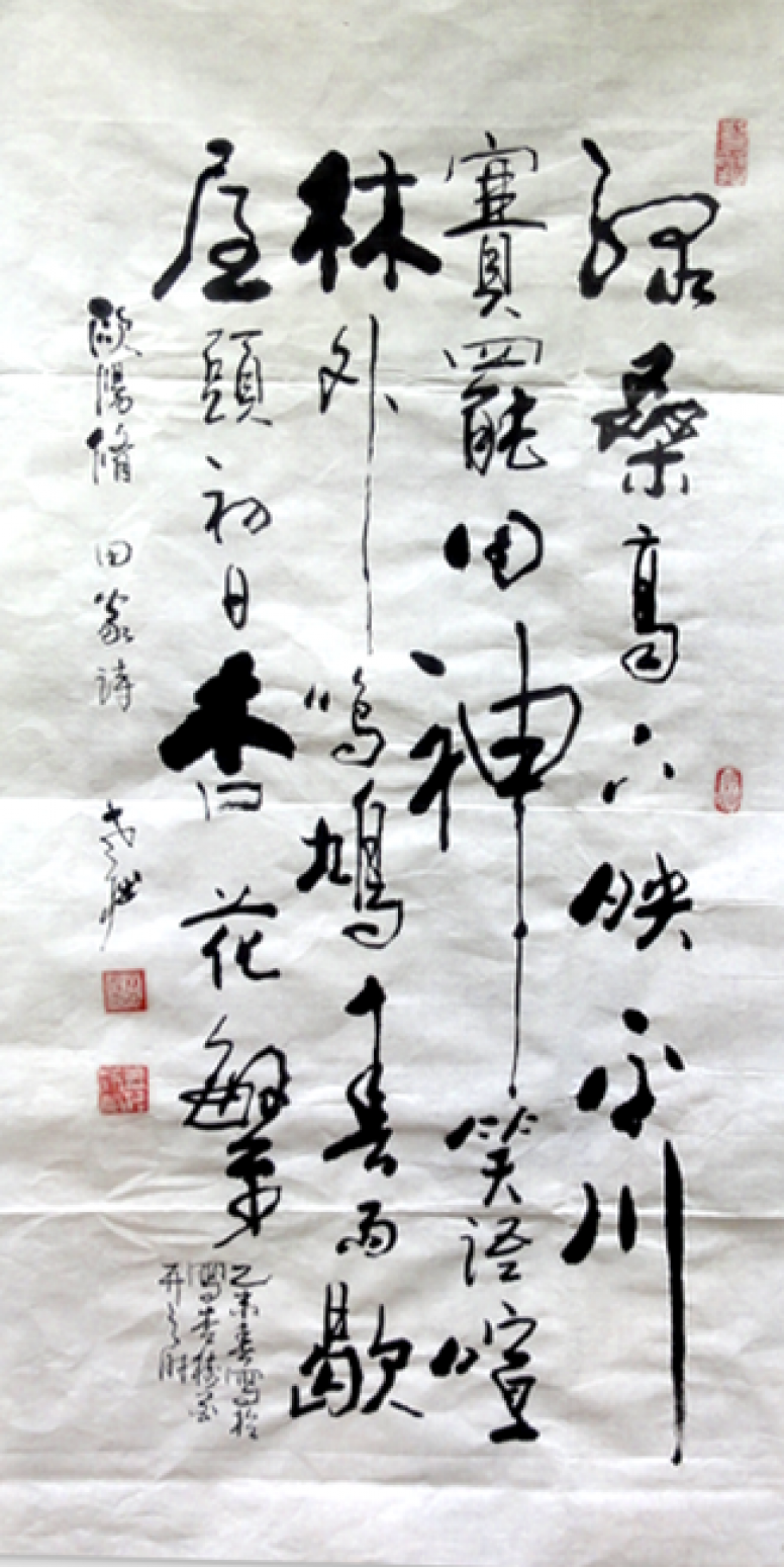 老挫书法作品《【书法1】作者老挫》【图0】