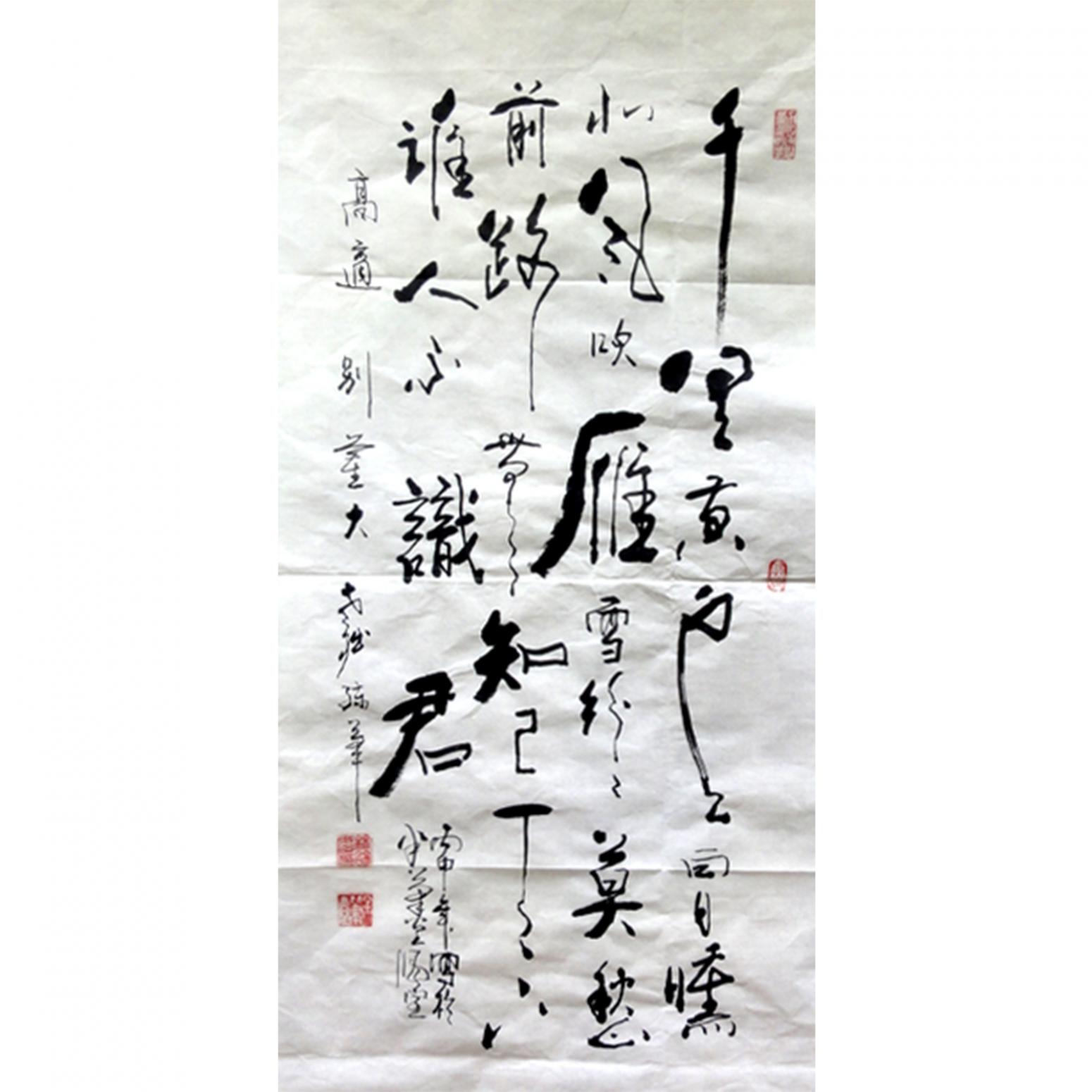 老挫书法作品《【书法2】作者老挫》