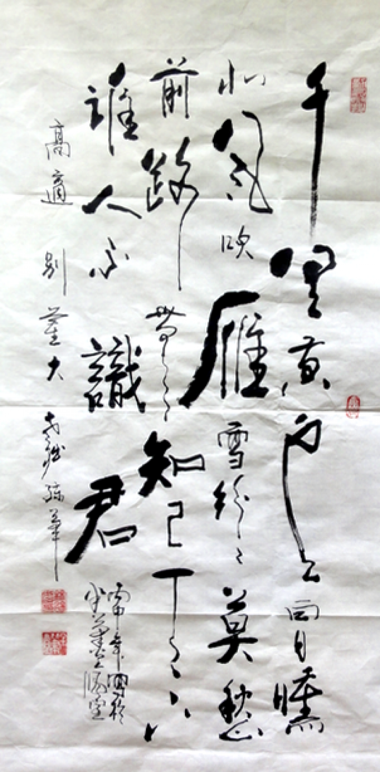 老挫书法作品《【书法2】作者老挫》【图0】