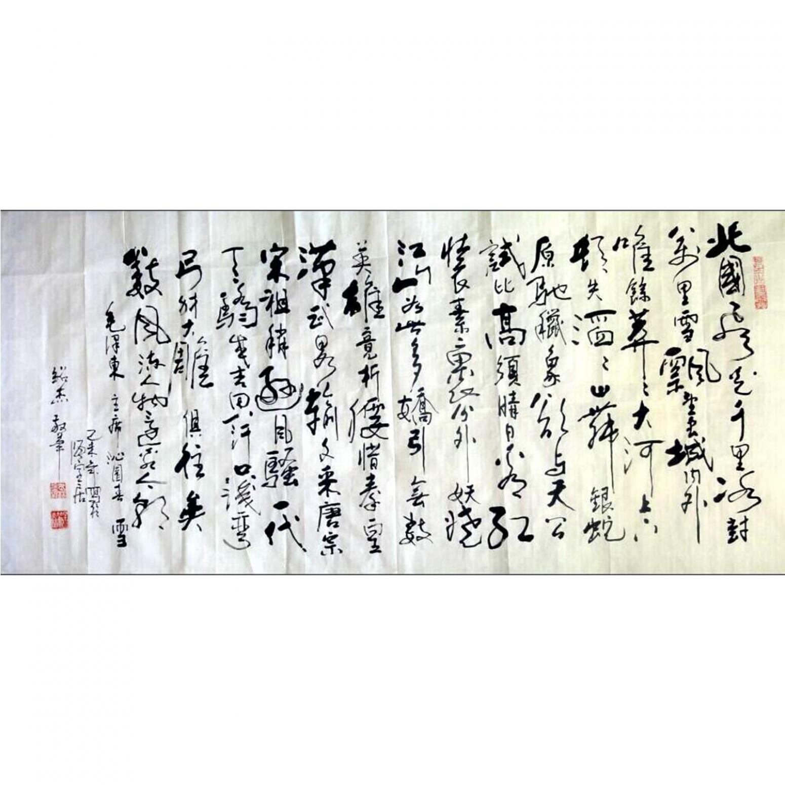 老挫书法作品《【书法3】作者老挫》