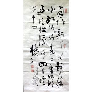 艺术品图片：艺术家老挫书法作品名称《【书法4】作者老挫》价格672.00 元