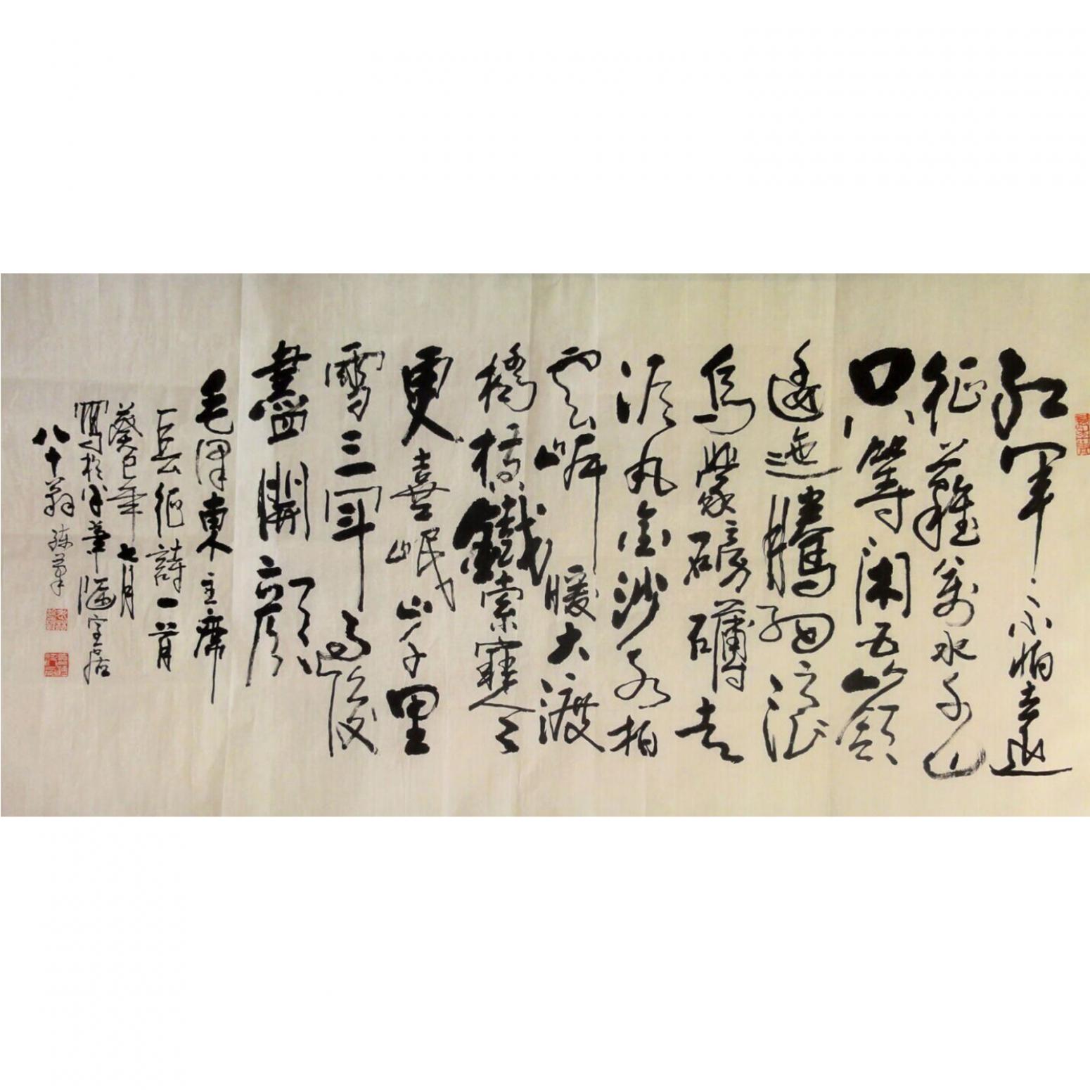 老挫书法作品《【书法5】作者老挫》