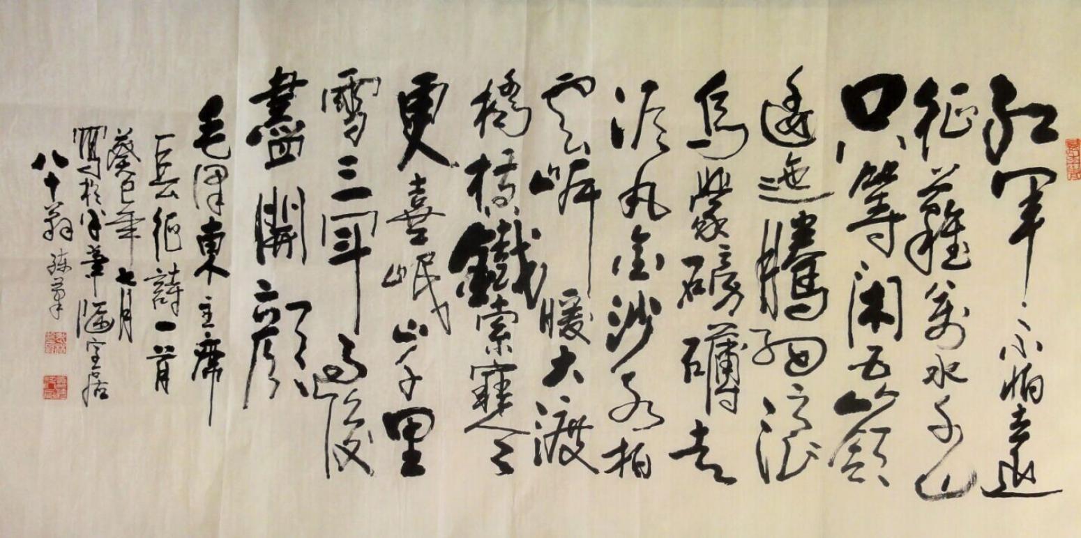 老挫书法作品《【书法5】作者老挫》【图0】