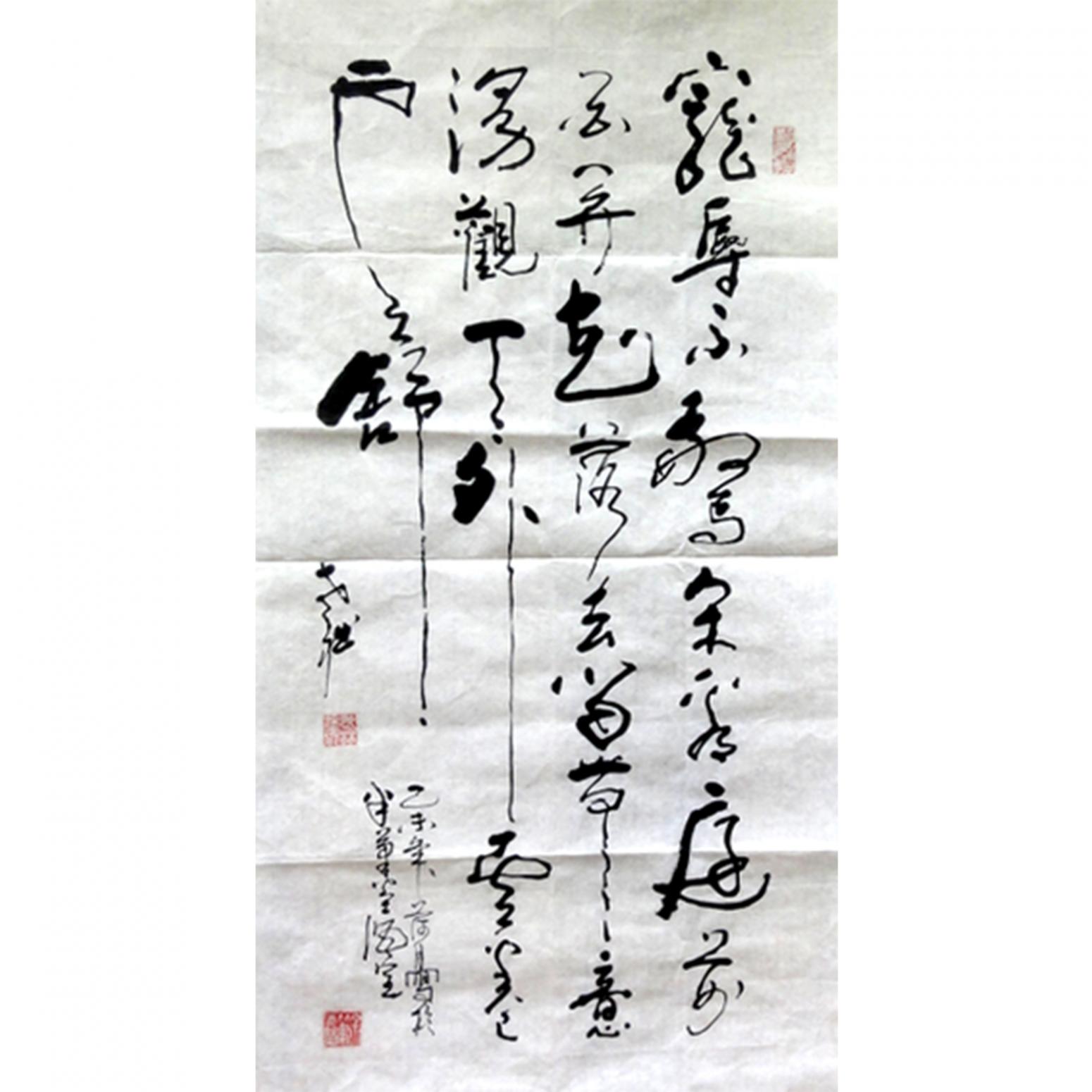 老挫书法作品《【书法6】作者老挫》