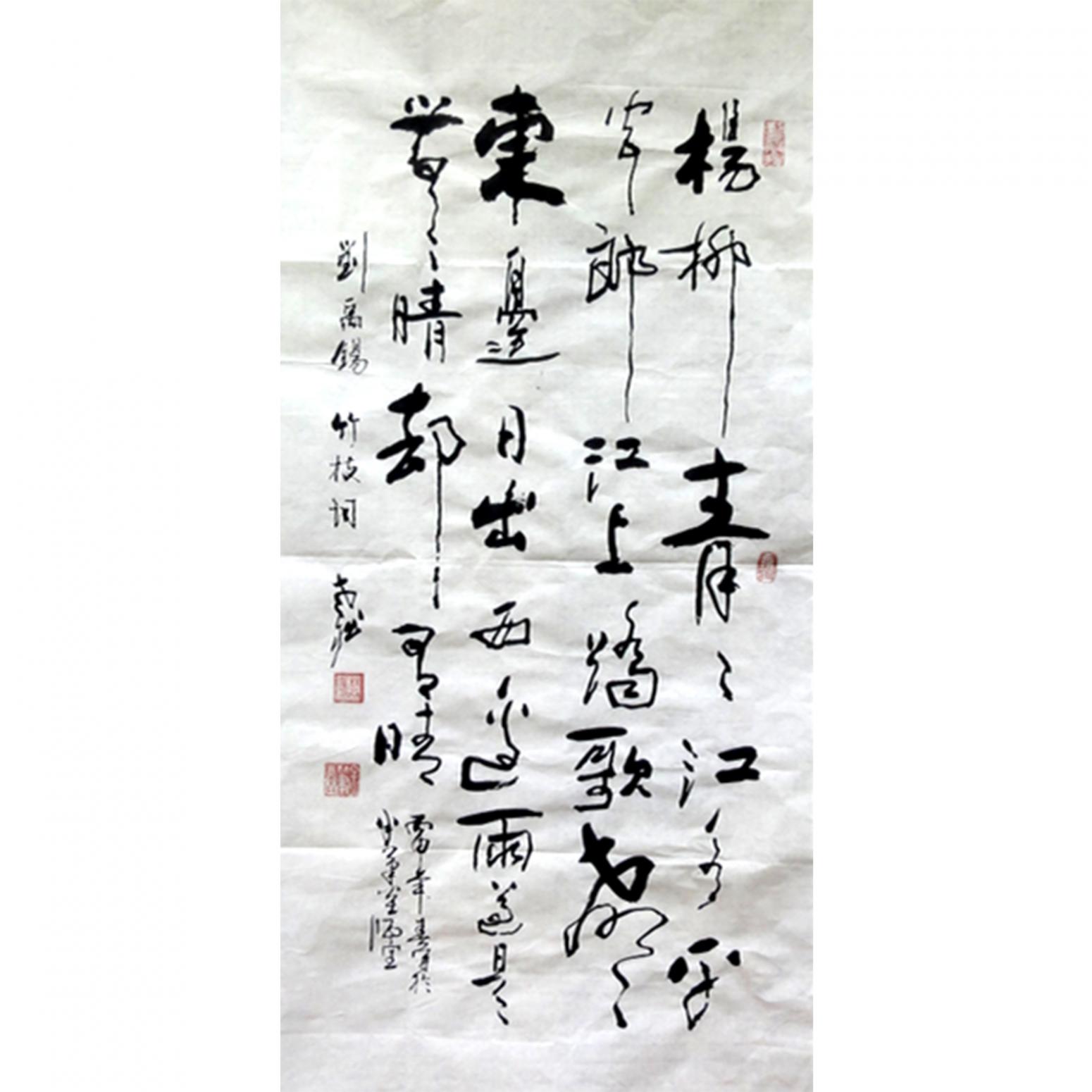 老挫书法作品《【书法8】作者老挫》