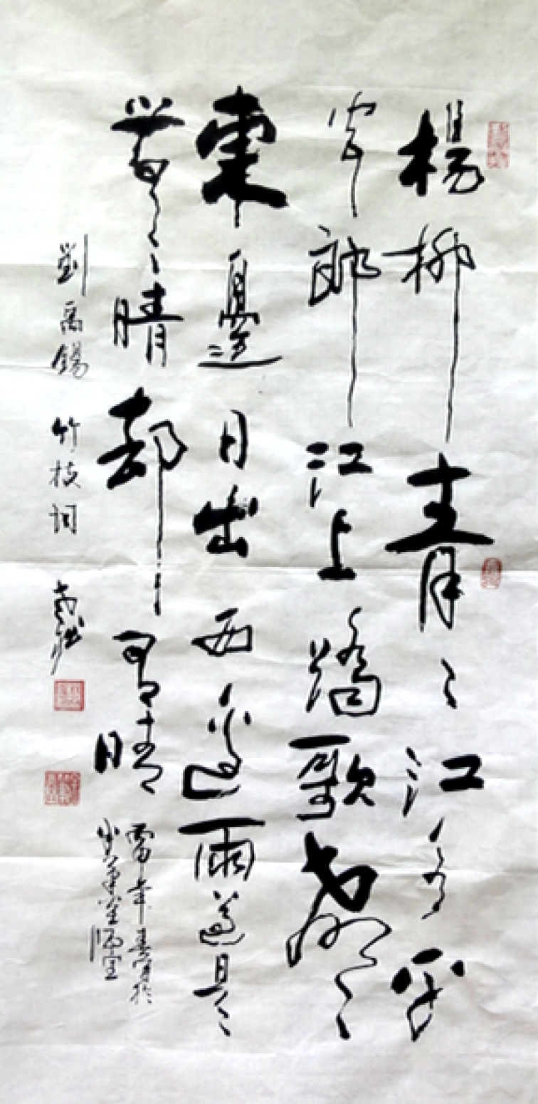 老挫书法作品《【书法8】作者老挫》【图0】