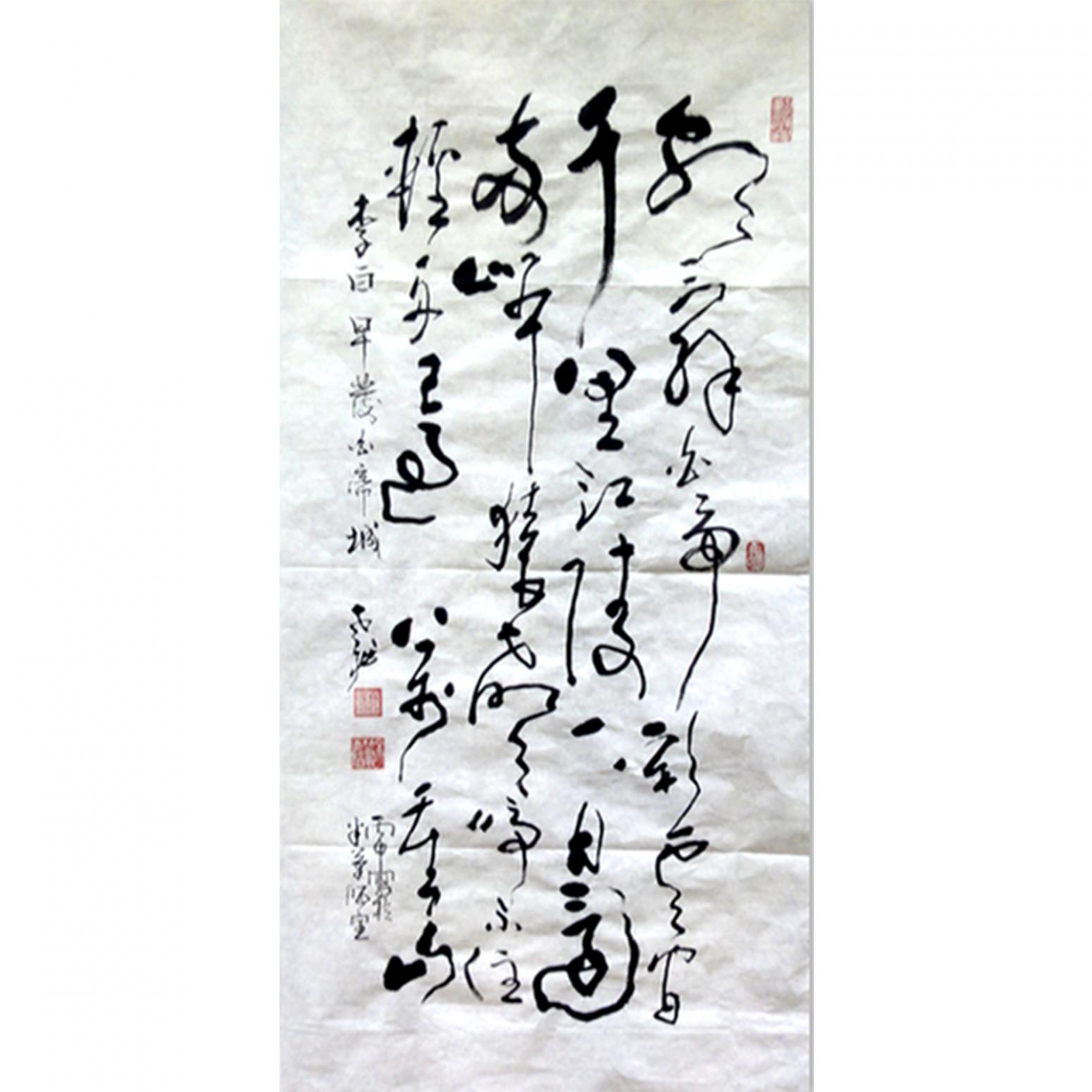 老挫书法作品《【书法9】作者老挫》