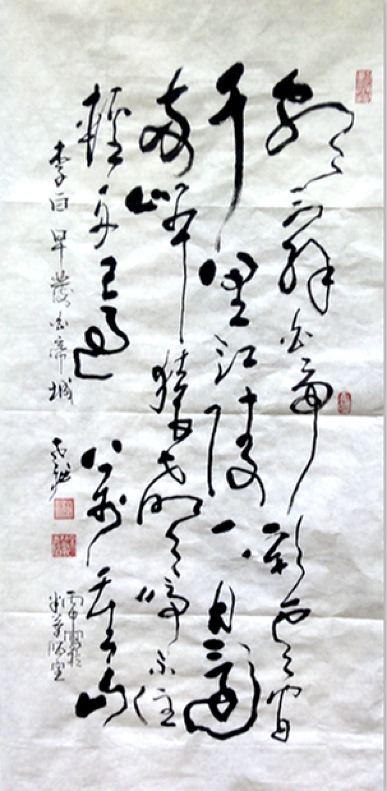 老挫书法作品《【书法9】作者老挫》【图0】