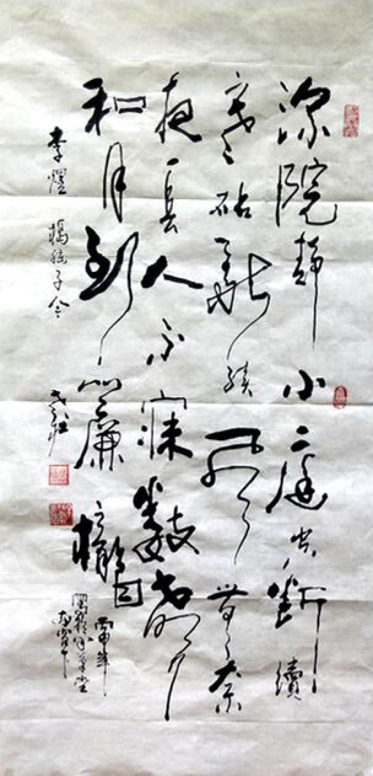 老挫书法作品《【书法10】作者老挫》【图0】