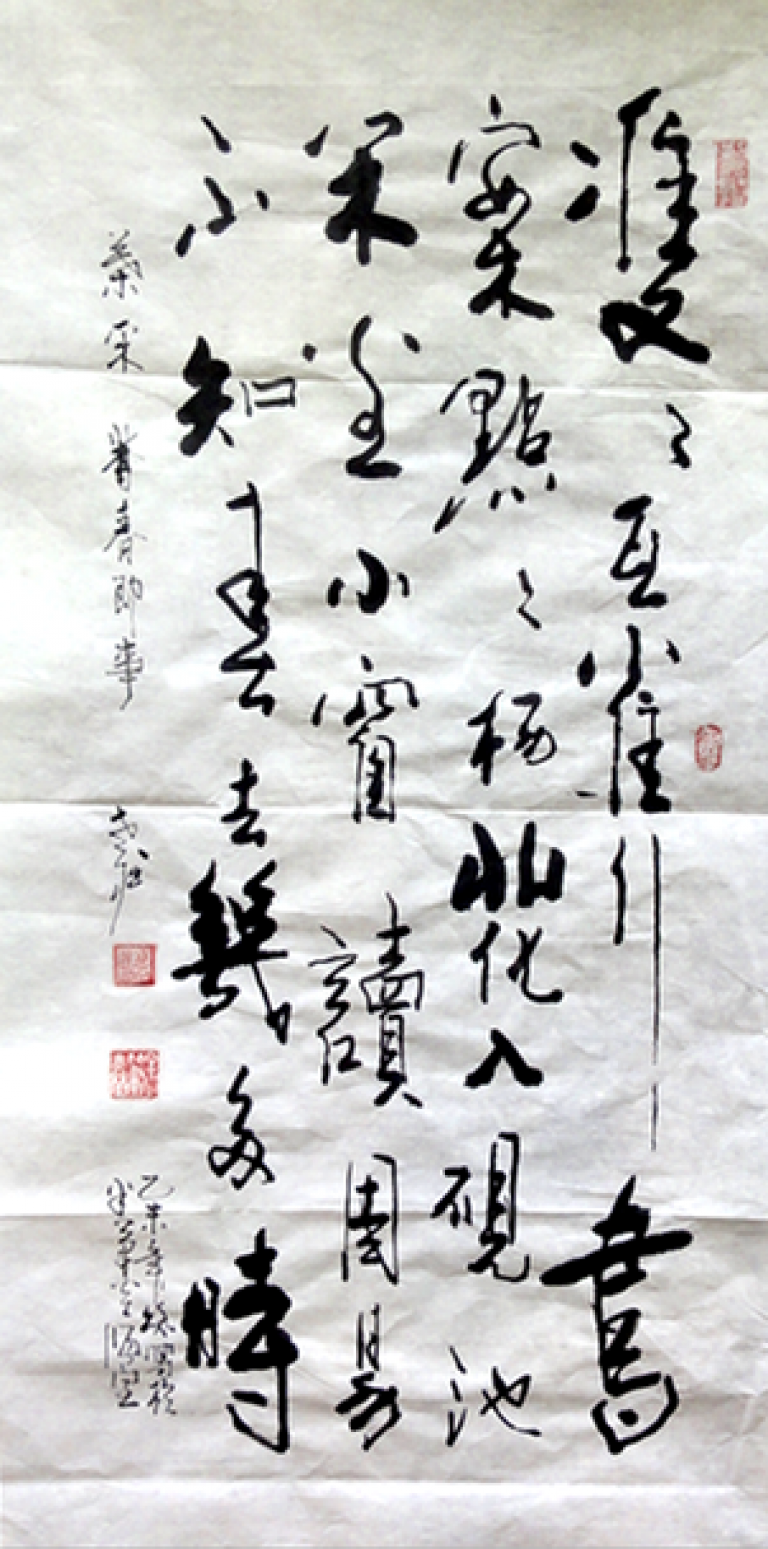 老挫书法作品《【书法12】作者老挫》【图0】