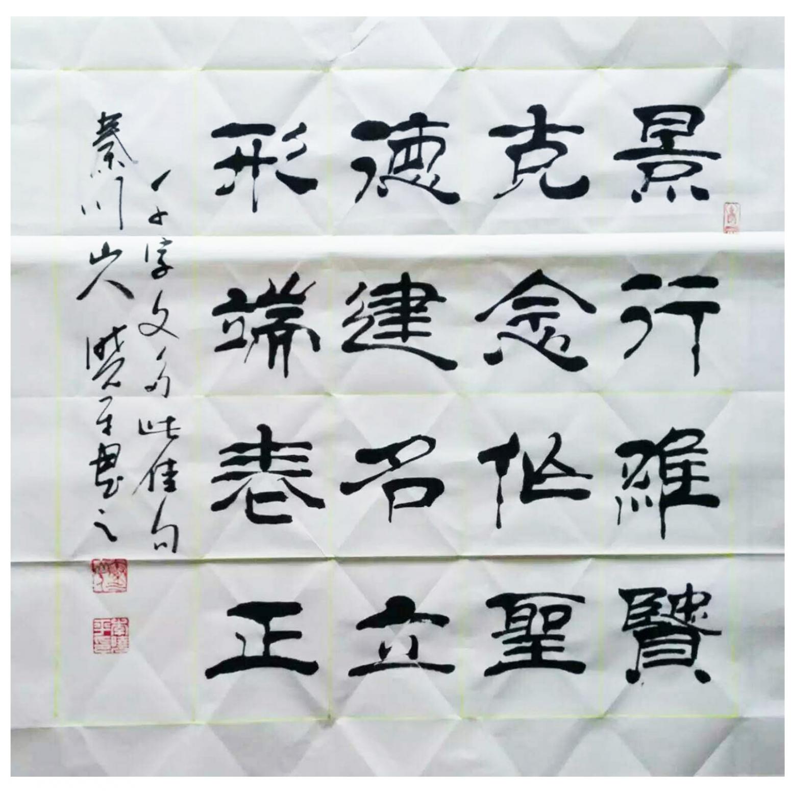 李晓平书法作品《【书法1】作者李晓平》