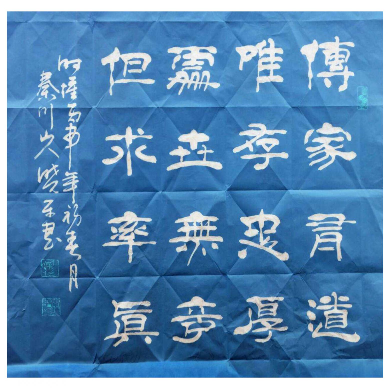 李晓平书法作品《【书法3】作者李晓平》