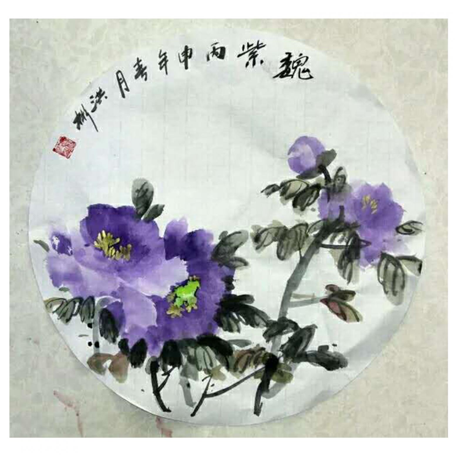 刘洪彬国画作品《【魏紫】作者刘洪彬》