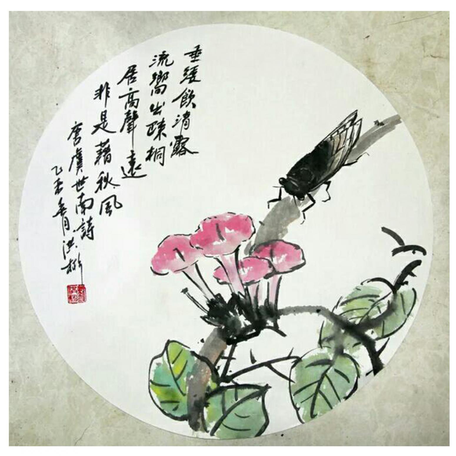 刘洪彬国画作品《【清露】作者刘洪彬》