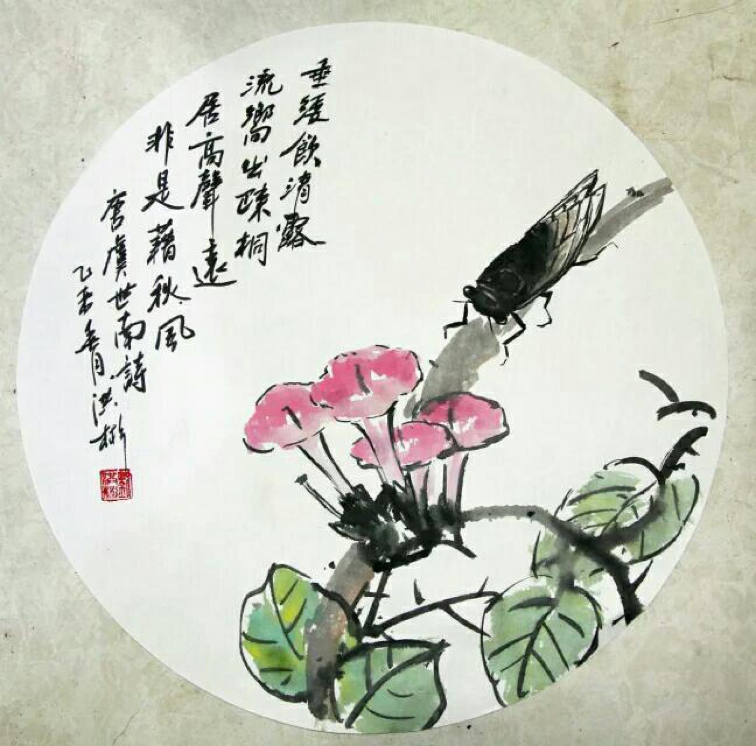 刘洪彬国画作品《【清露】作者刘洪彬》【图0】