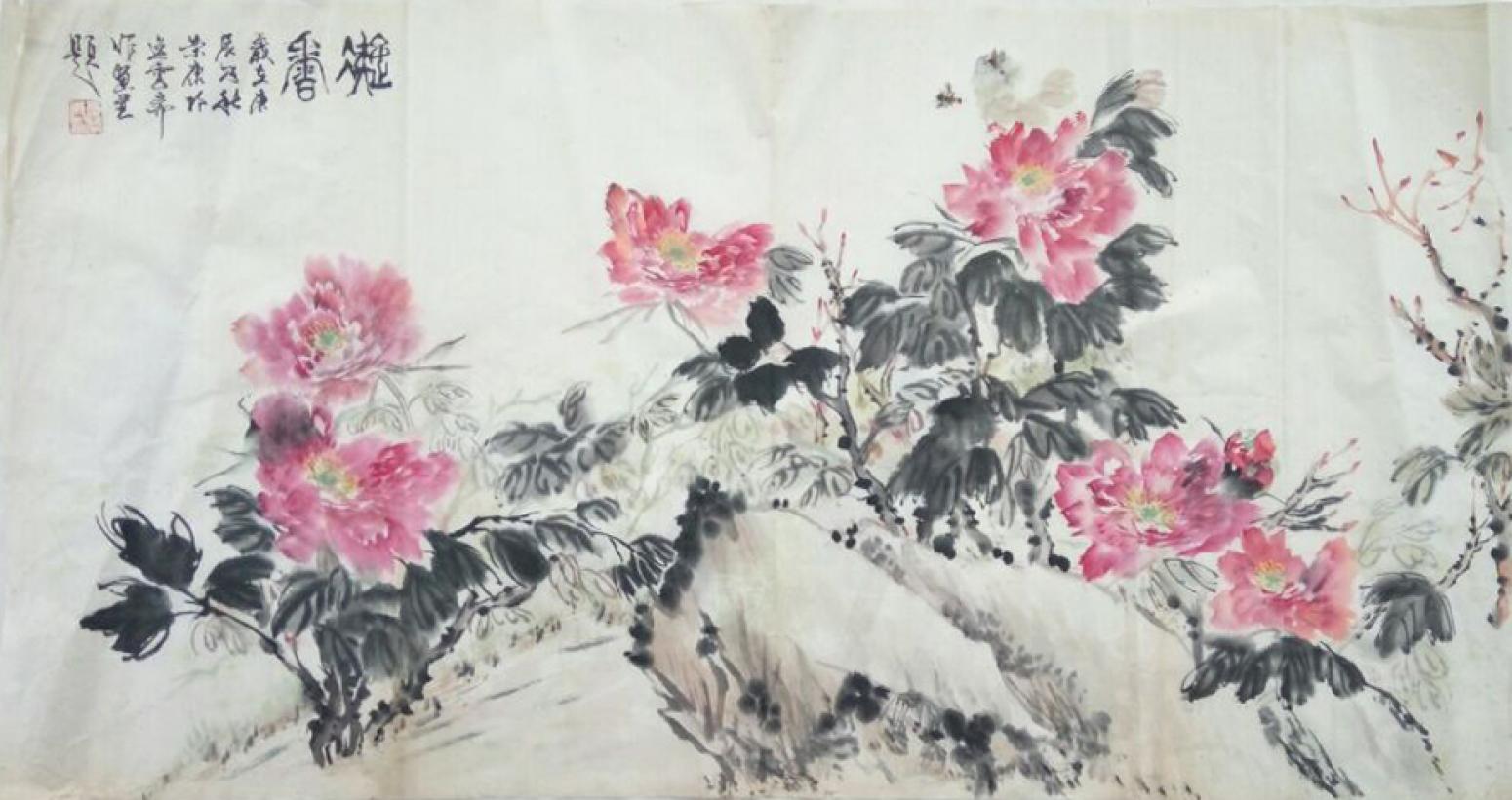 章荣康国画作品《【牡丹真国色】作者章荣康》【图0】