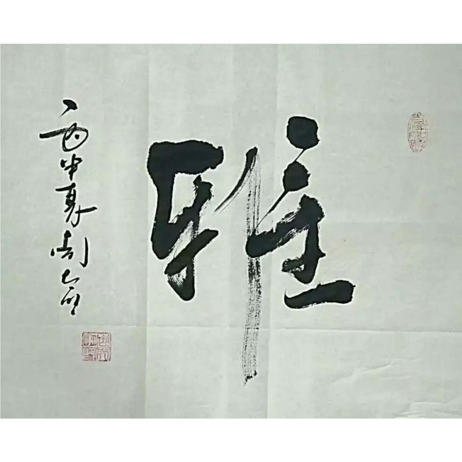 周太明书法作品《【雅】作者周太明》