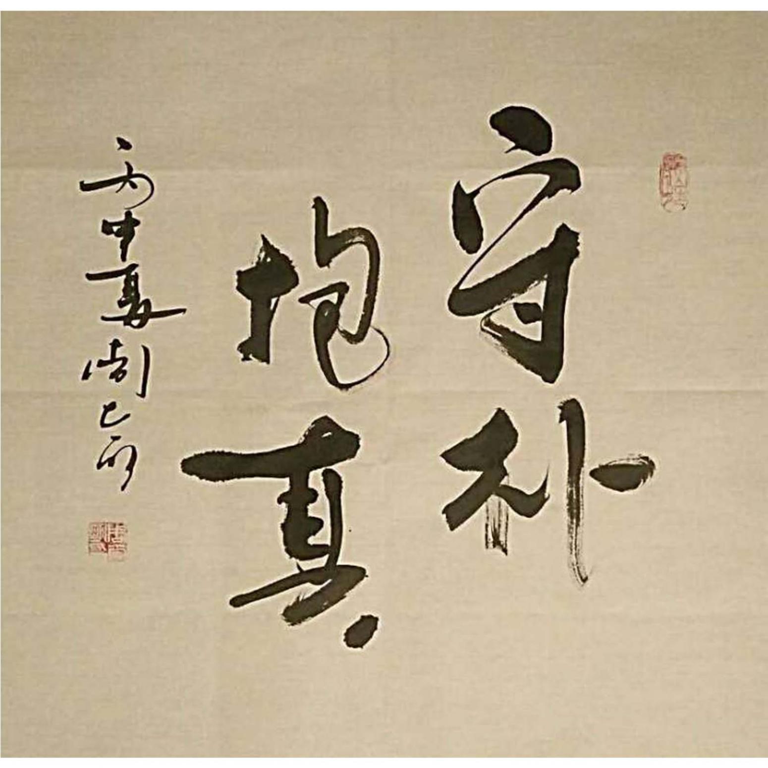 周太明书法作品《【书法 可定制】作者周太明》