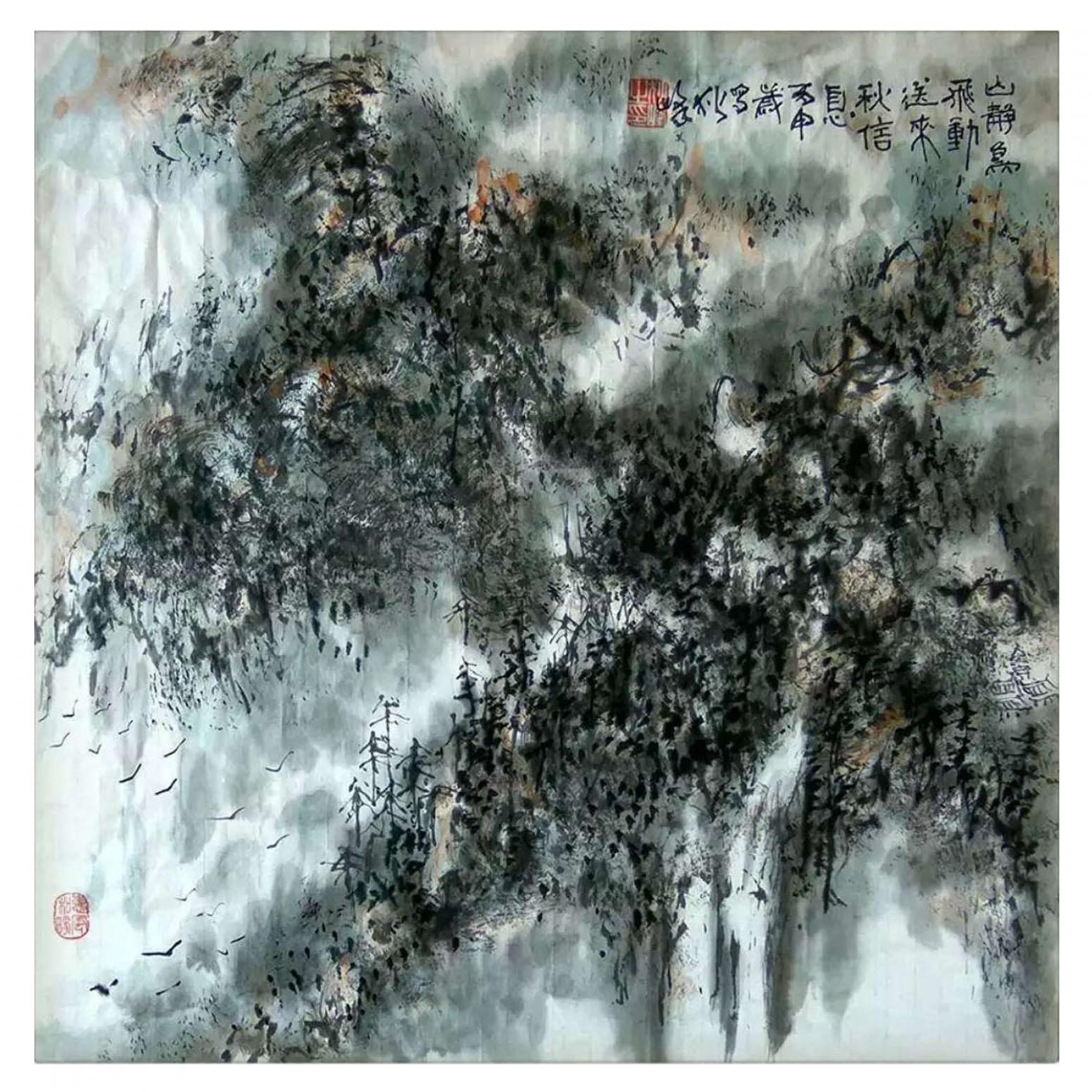 狄峰国画作品《【静山】作者狄峰》