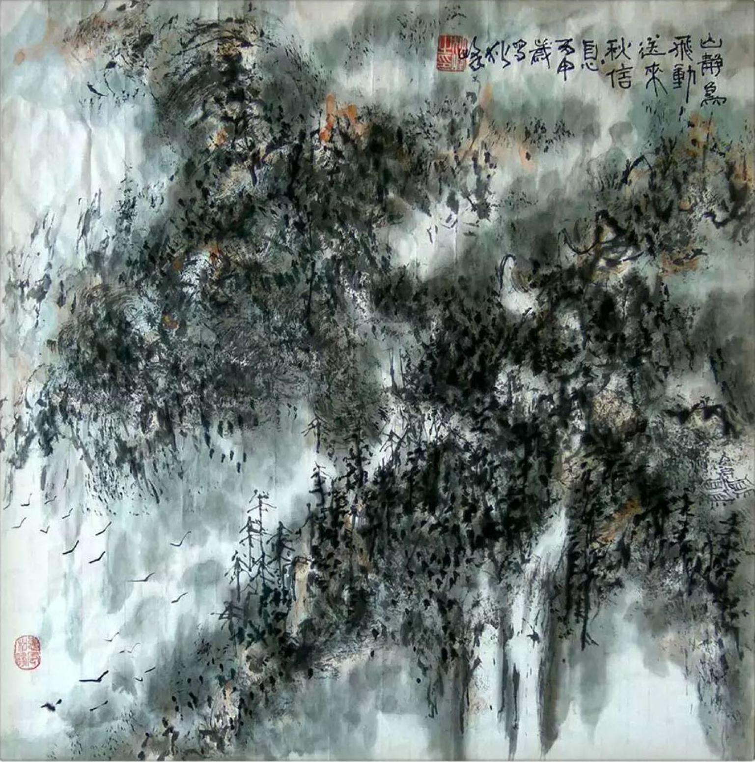 狄峰国画作品《【静山】作者狄峰》【图0】