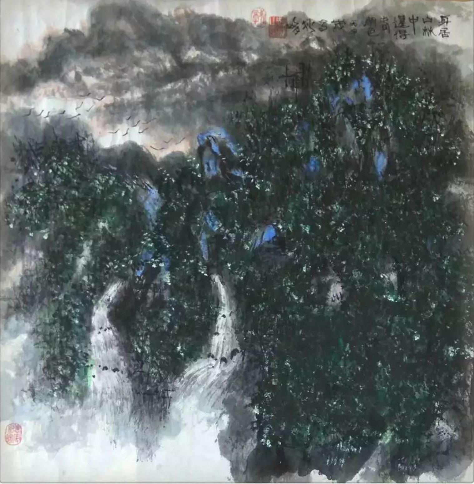 狄峰国画作品《【身居秋林中】作者狄峰》【图0】