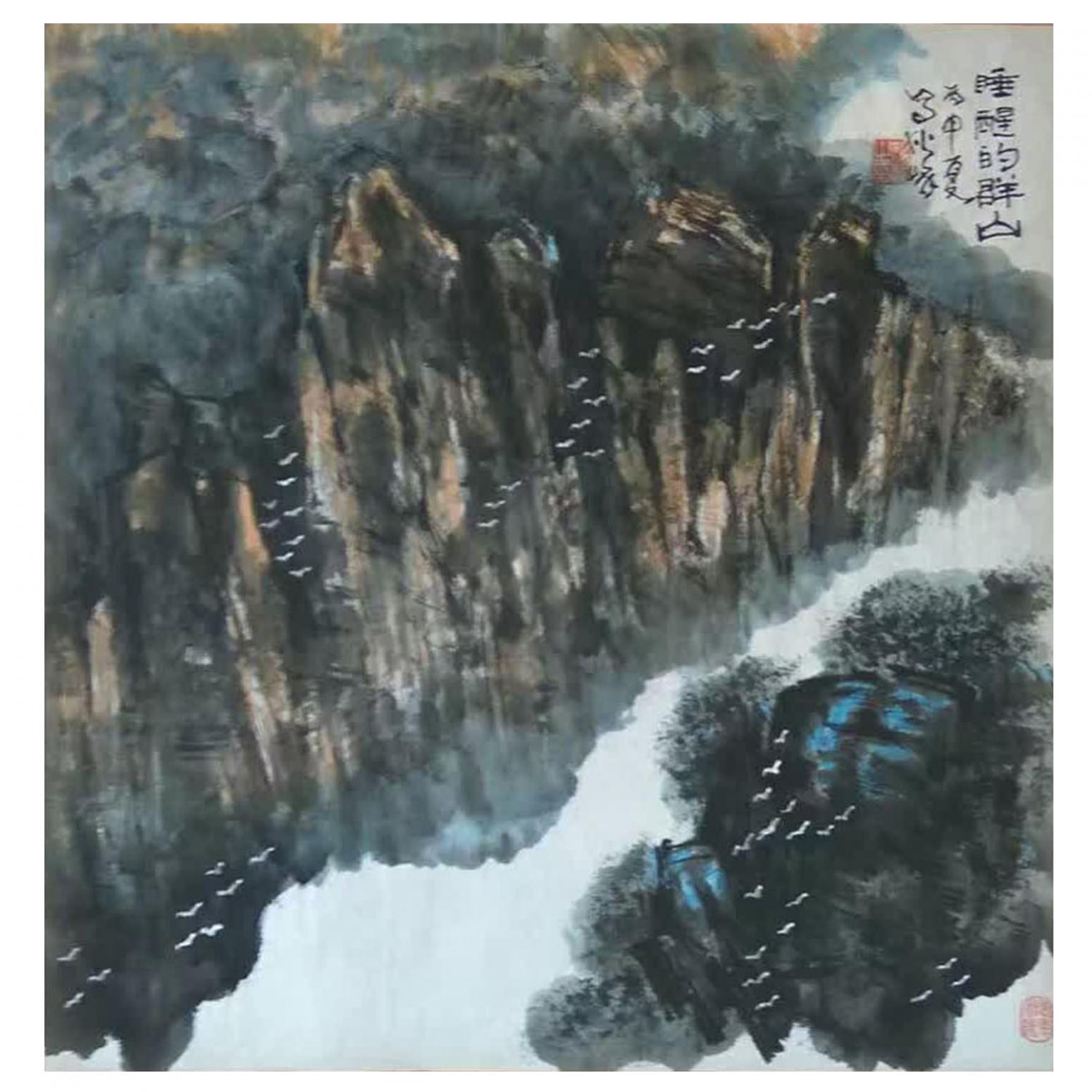 狄峰国画作品《【睡醒的群山】作者狄峰》