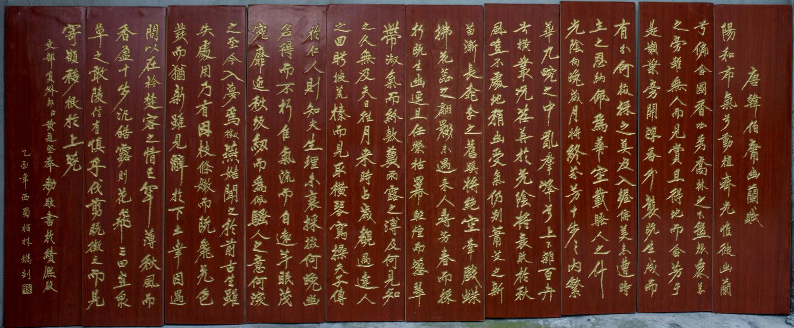 书法作品《【唐 韩伯庸 幽兰赋】作者袁柏林》