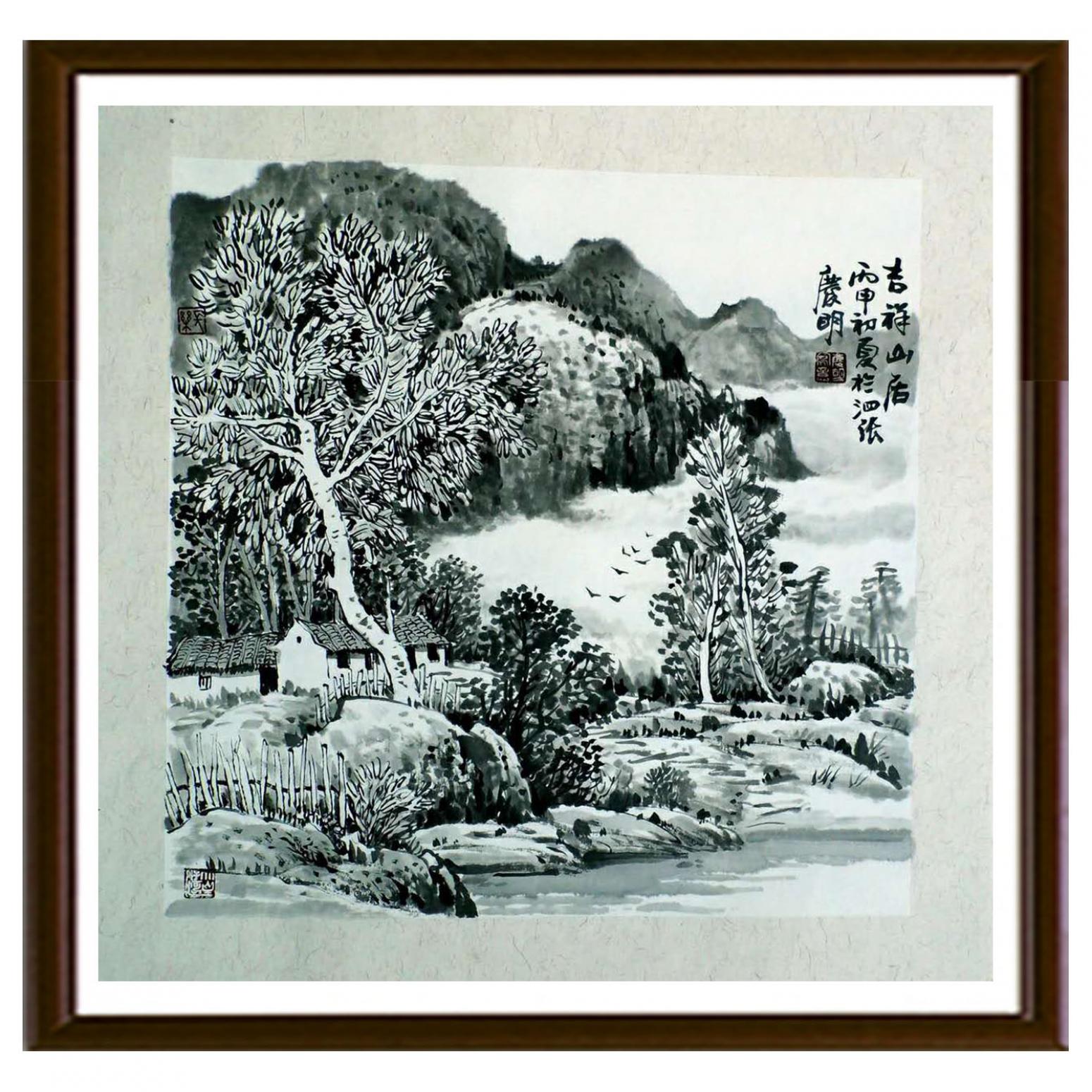 陈庆明国画作品《【吉祥山居】作者陈庆明》【图2】