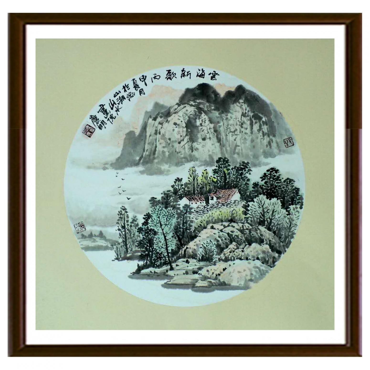 陈庆明国画作品《【云海新歌】作者陈庆明》【图2】