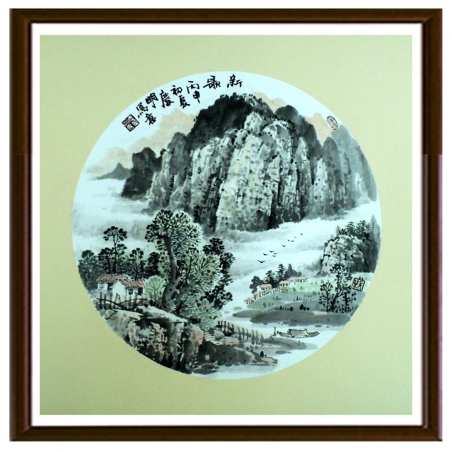 陈庆明国画作品《【新歌】作者陈庆明》【图2】