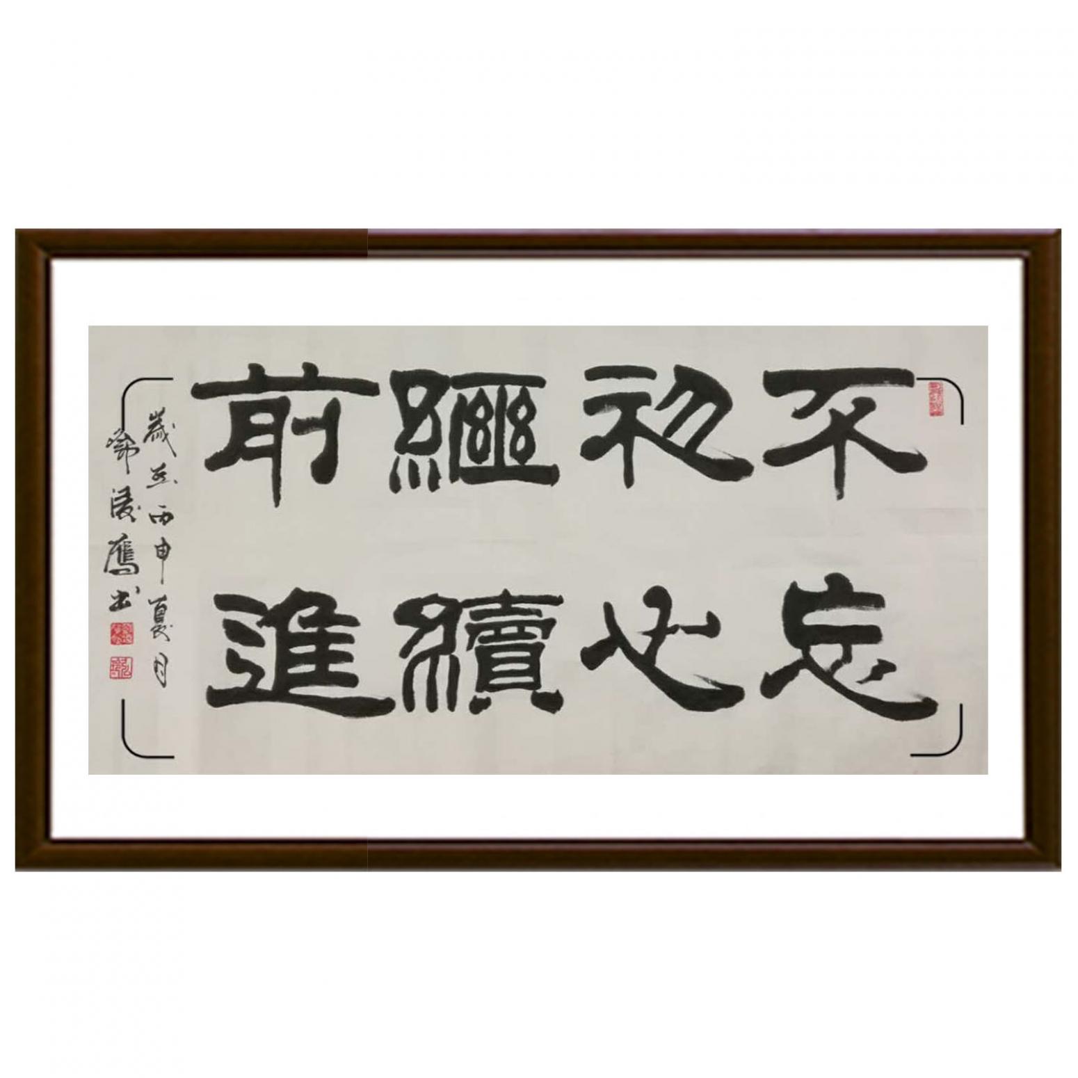 邓凌鹰书法作品《【书法 可定制】作者邓凌鹰》【图2】