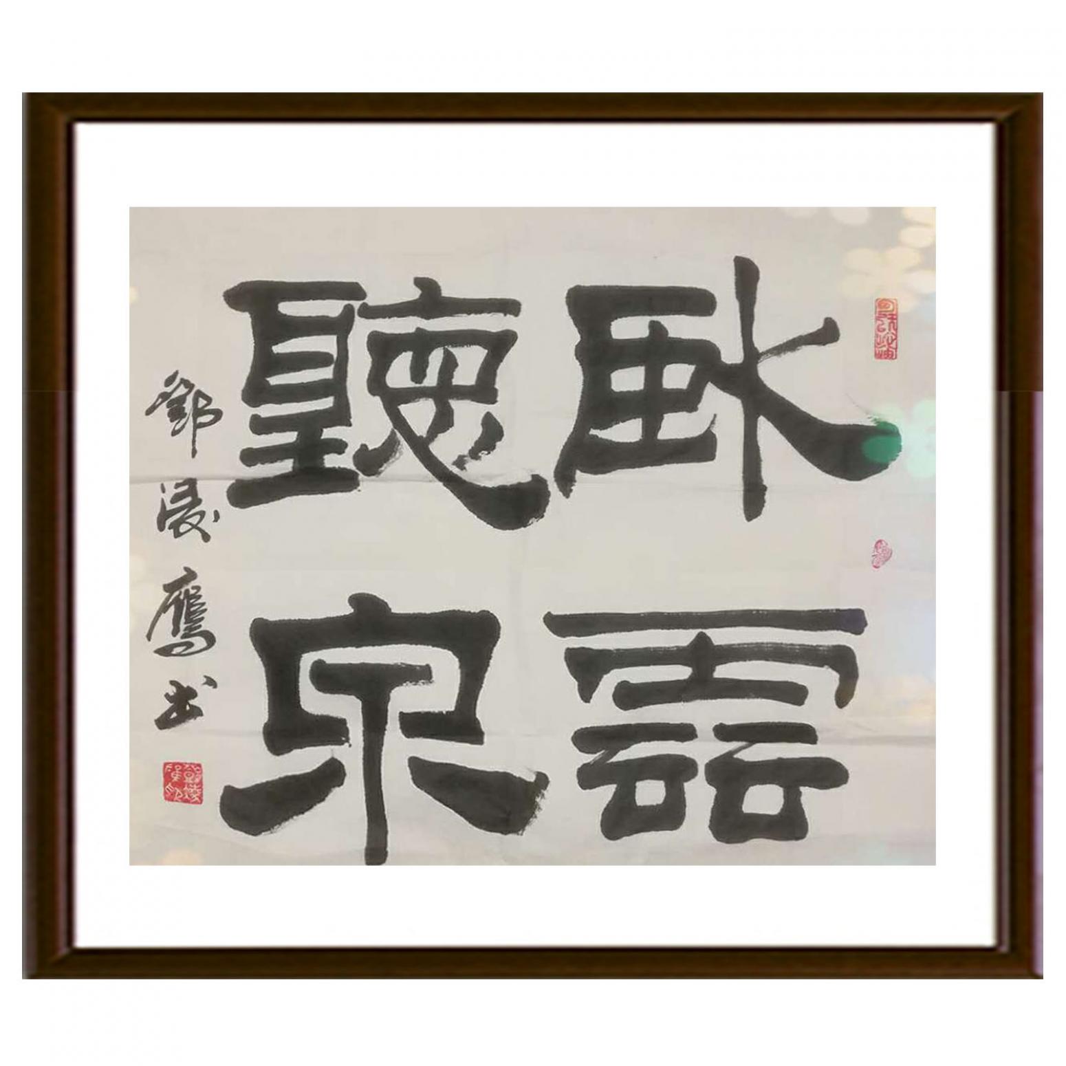 邓凌鹰书法作品《【书法 可定制】作者邓凌鹰》【图2】