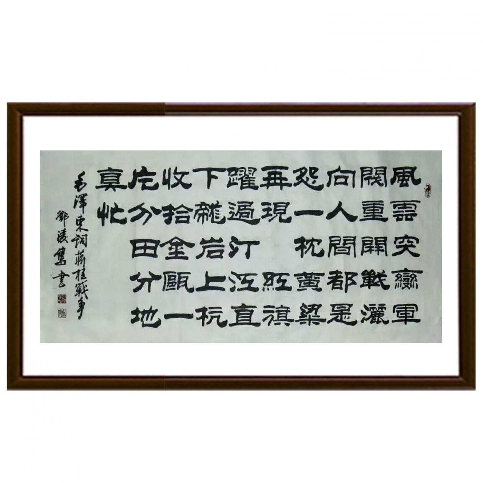 邓凌鹰书法作品《【书法 可定制】作者邓凌鹰》【图1】