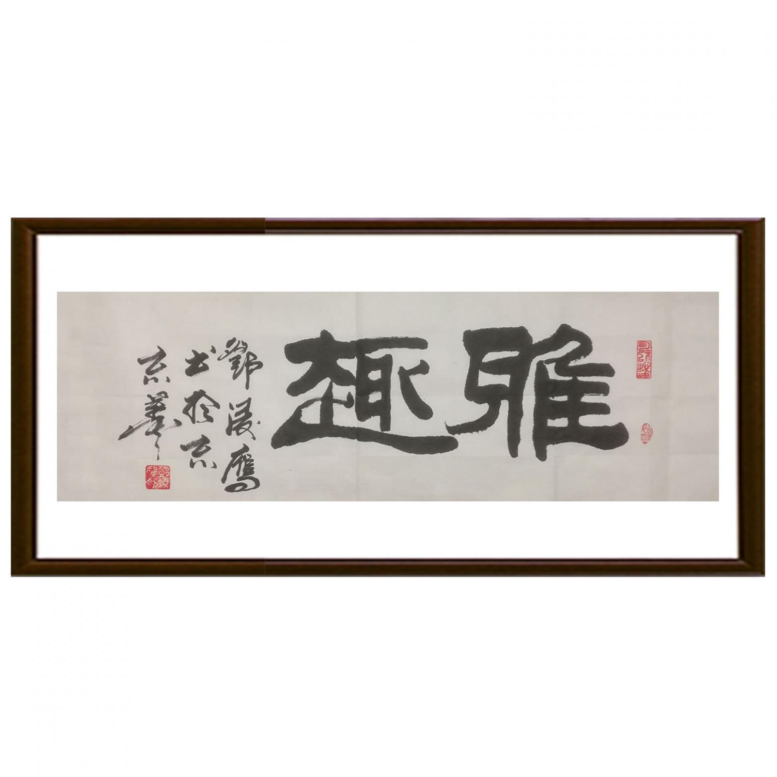 邓凌鹰书法作品《【书法 可定制】作者邓凌鹰》【图1】