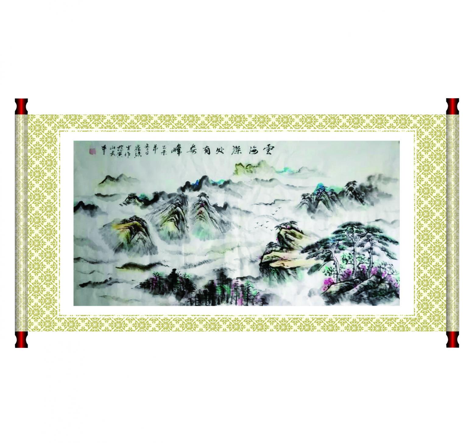 崔耀国画作品《【云海深处有奇峰】作者崔耀》【图1】