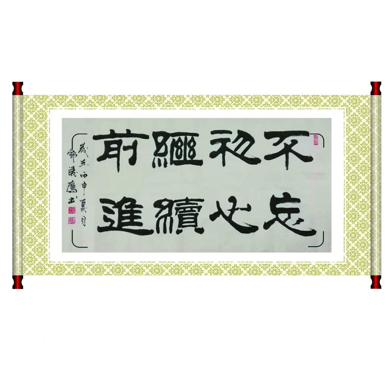 邓凌鹰书法作品《【书法 可定制】作者邓凌鹰》【图1】