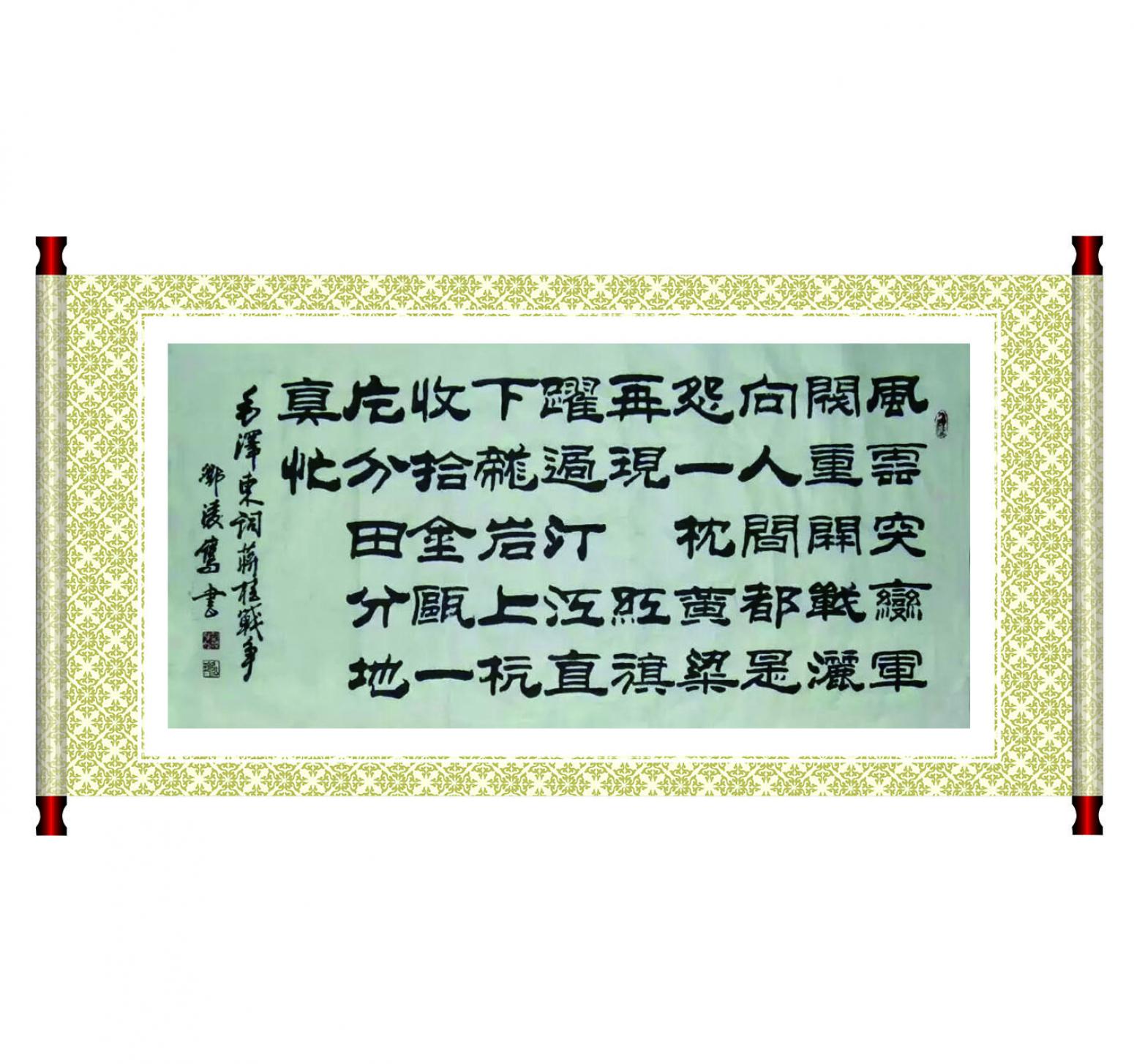 邓凌鹰书法作品《【书法 可定制】作者邓凌鹰》【图2】