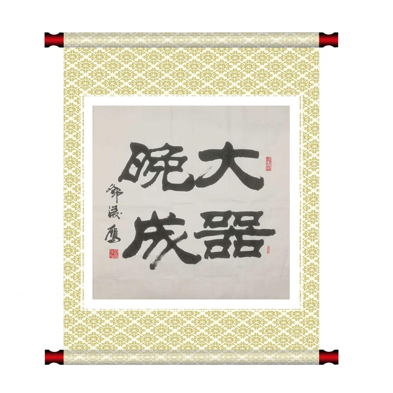 邓凌鹰书法作品《【书法 可定制】作者邓凌鹰》【图1】