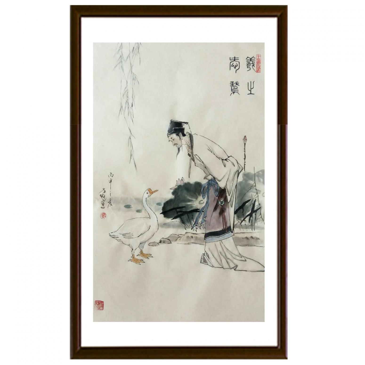 窦世魁国画作品《人物画-羲之爱鹅》【图2】