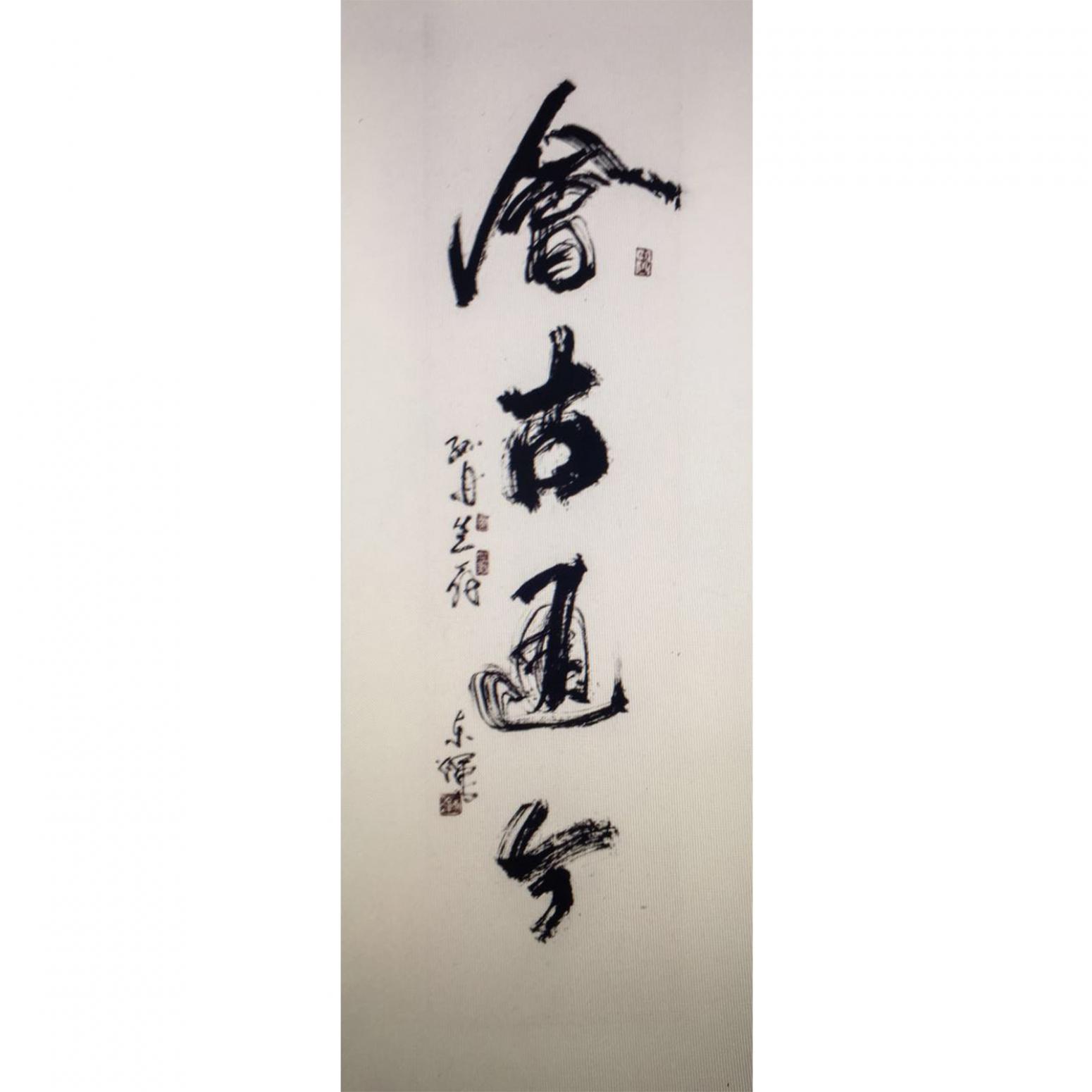 黄东辉书法作品《【书法】作者黄东辉》